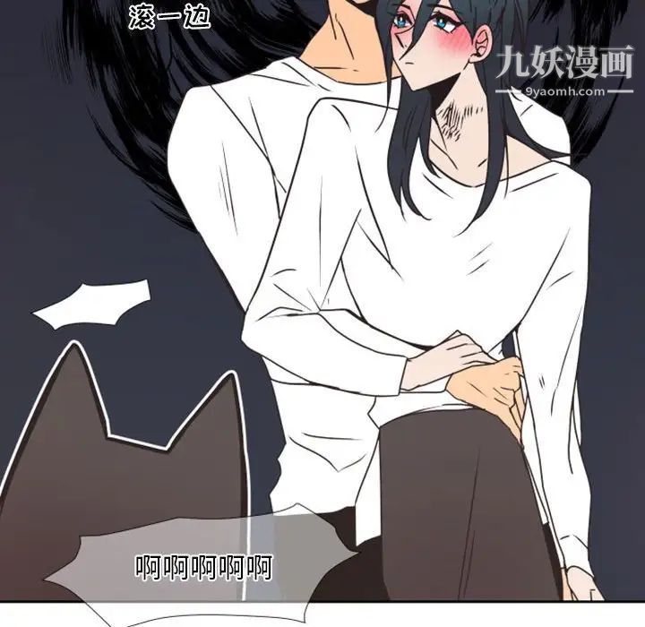 《自带香气的男人》漫画 第23话