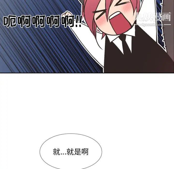 《自带香气的男人》漫画 第23话