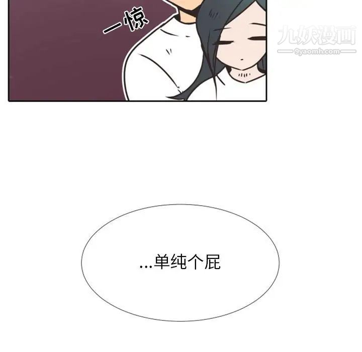 《自带香气的男人》漫画 第23话