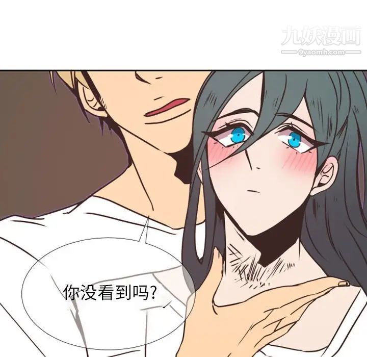 《自带香气的男人》漫画 第23话