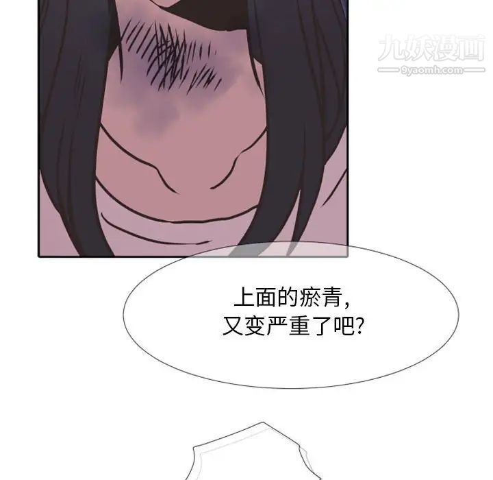 《自带香气的男人》漫画 第23话