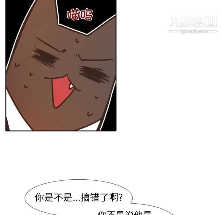 《自带香气的男人》漫画 第23话