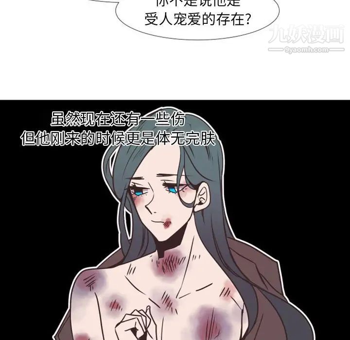 《自带香气的男人》漫画 第23话