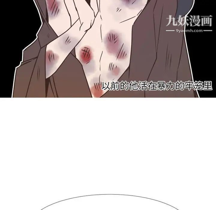 《自带香气的男人》漫画 第23话