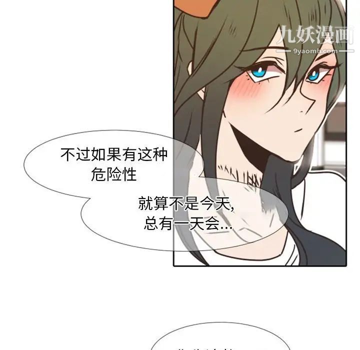 《自带香气的男人》漫画 第23话