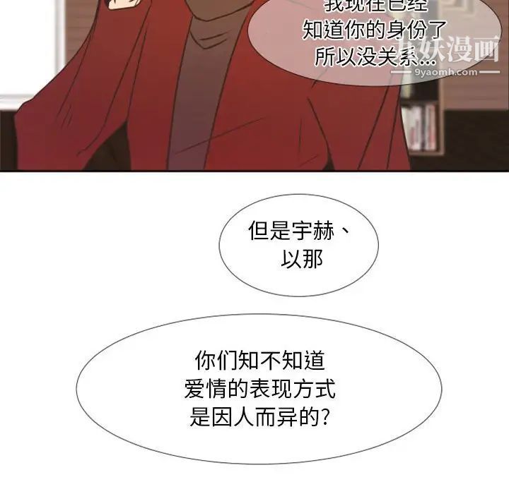 《自带香气的男人》漫画 第23话