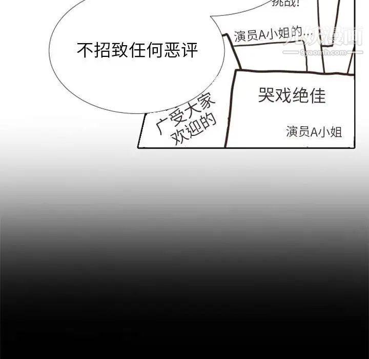 《自带香气的男人》漫画 第23话
