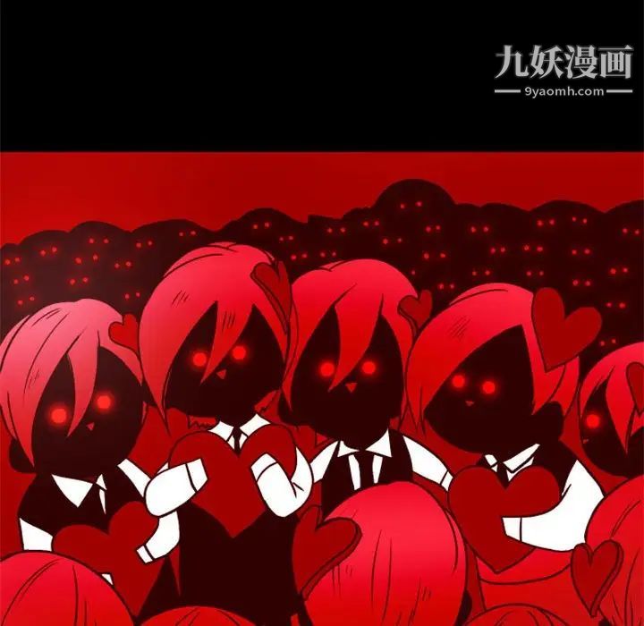 《自带香气的男人》漫画 第23话
