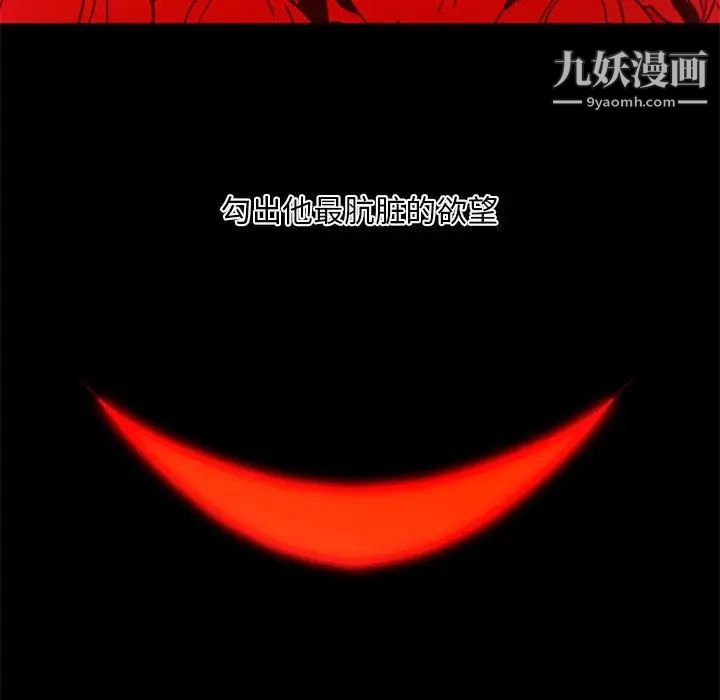 《自带香气的男人》漫画 第23话