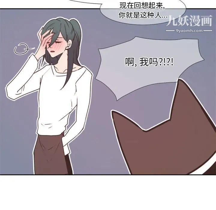 《自带香气的男人》漫画 第23话