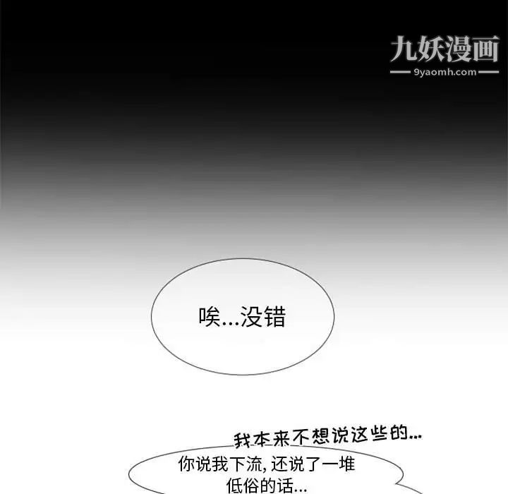 《自带香气的男人》漫画 第23话