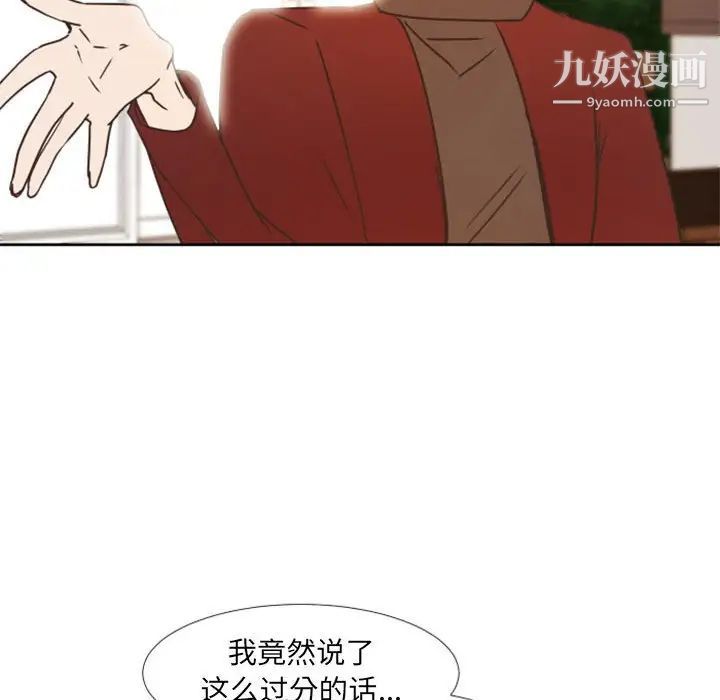 《自带香气的男人》漫画 第23话