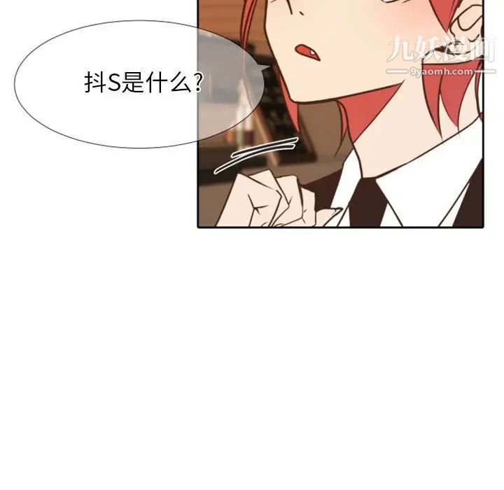 《自带香气的男人》漫画 第23话