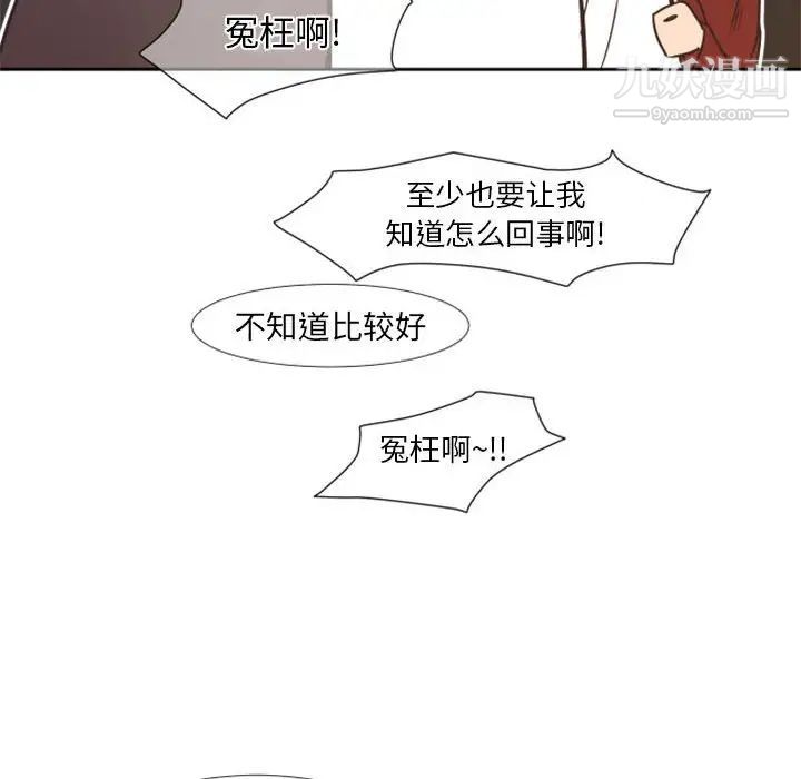 《自带香气的男人》漫画 第23话