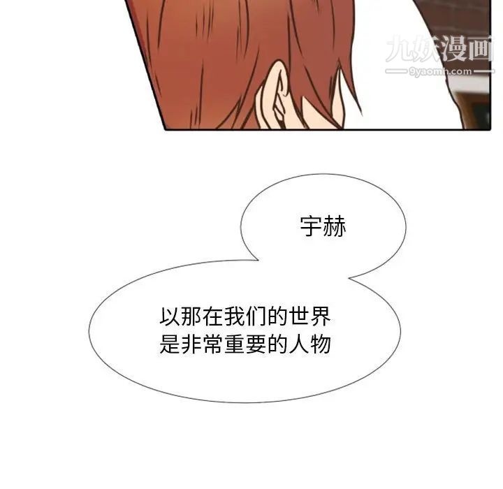 《自带香气的男人》漫画 第23话