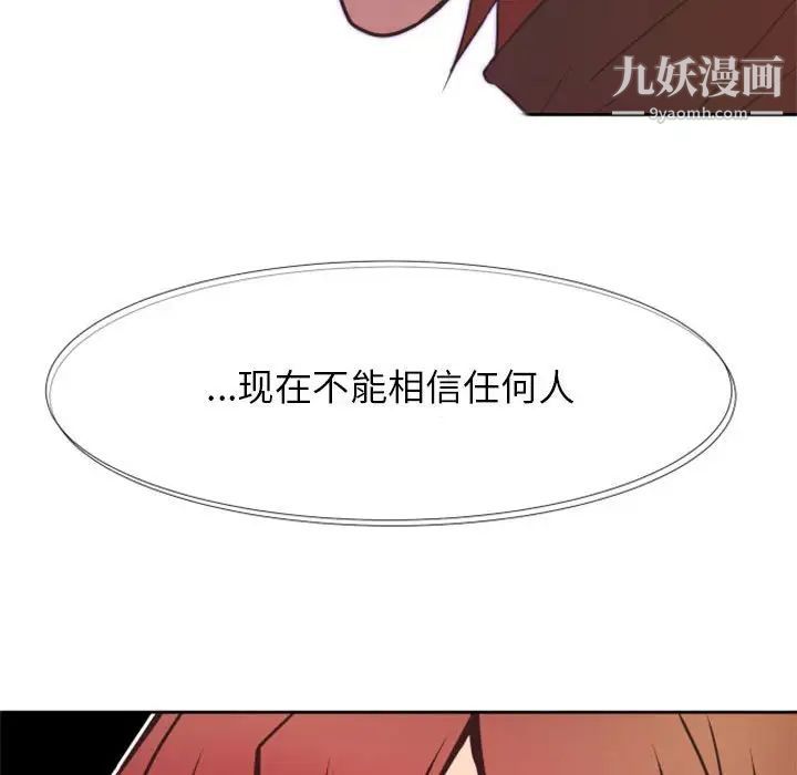 《自带香气的男人》漫画 第23话