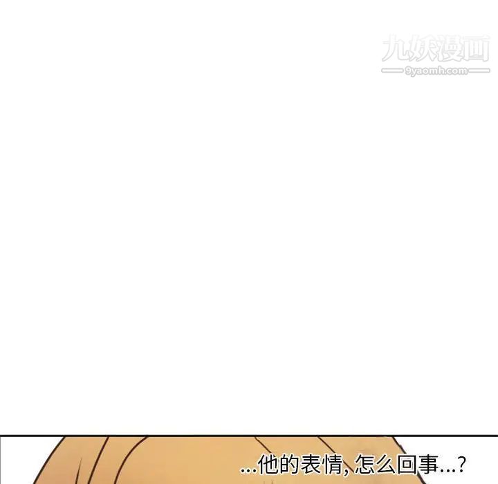 《自带香气的男人》漫画 第23话
