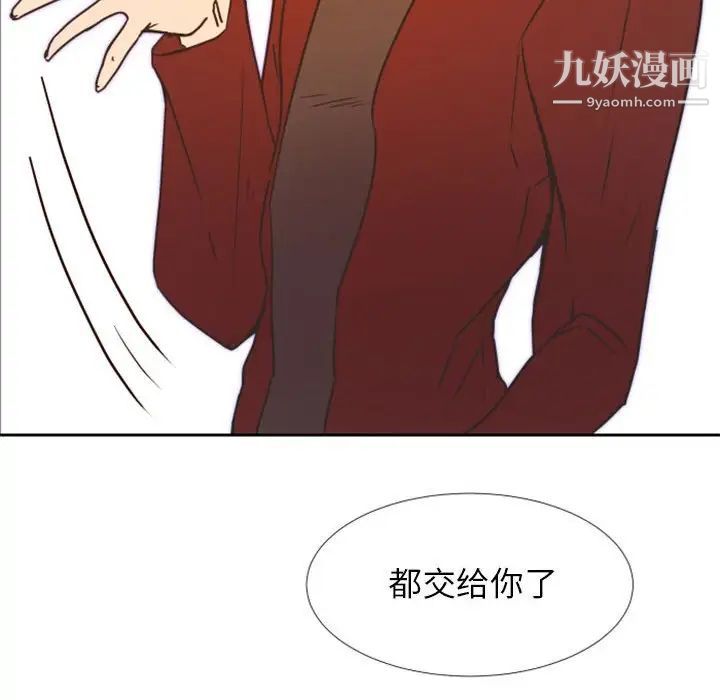 《自带香气的男人》漫画 第23话