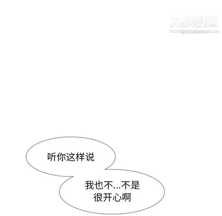 《自带香气的男人》漫画 第23话