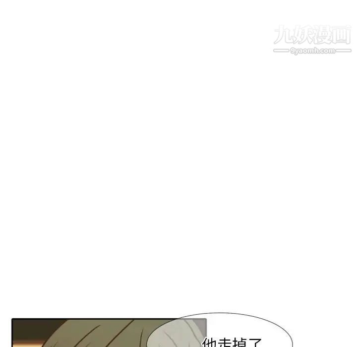 《自带香气的男人》漫画 第23话