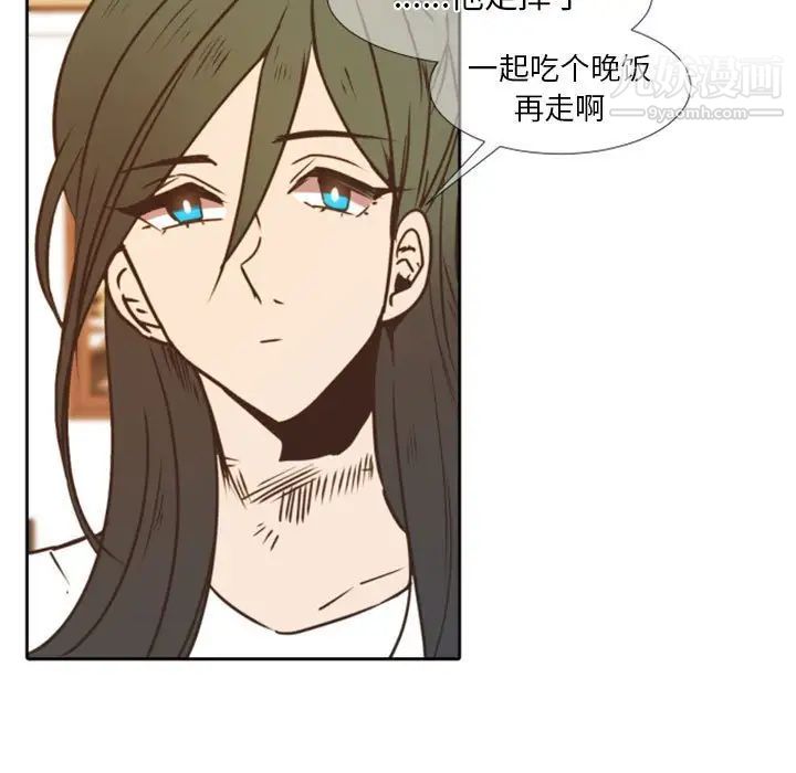 《自带香气的男人》漫画 第23话