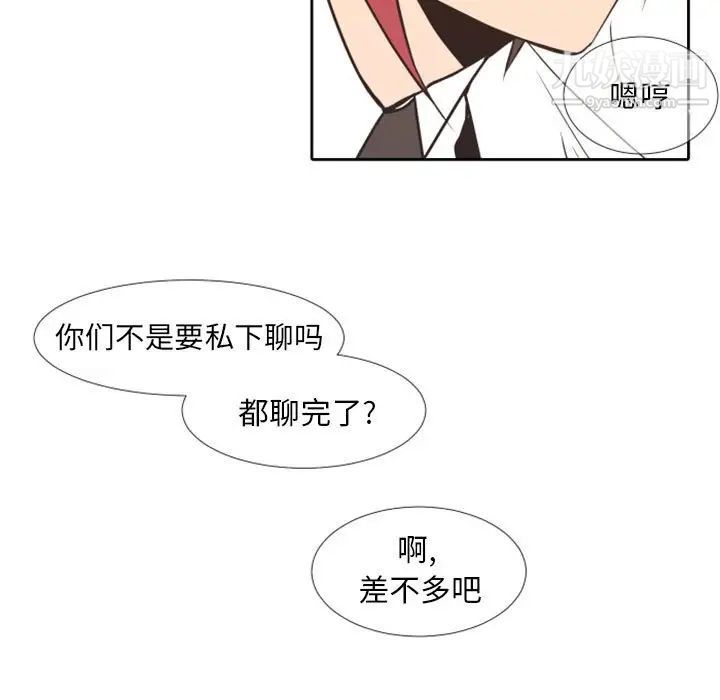 《自带香气的男人》漫画 第23话