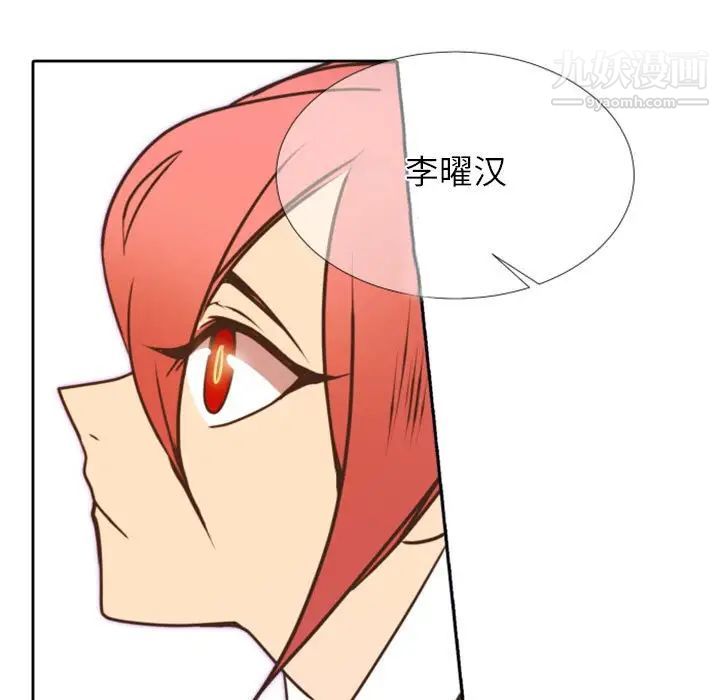 《自带香气的男人》漫画 第23话
