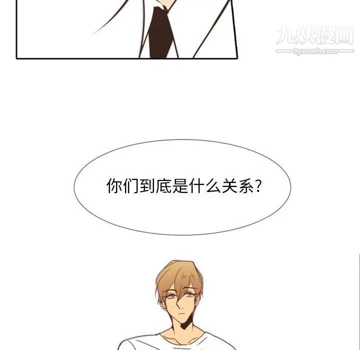《自带香气的男人》漫画 第23话