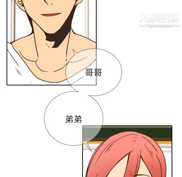 《自带香气的男人》漫画 第24话