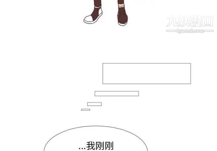 《自带香气的男人》漫画 第24话