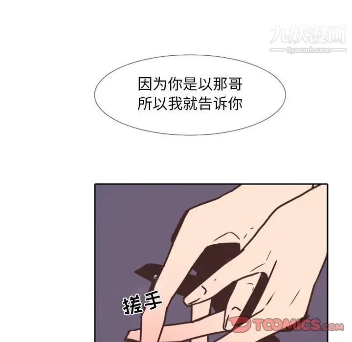 《自带香气的男人》漫画 第24话