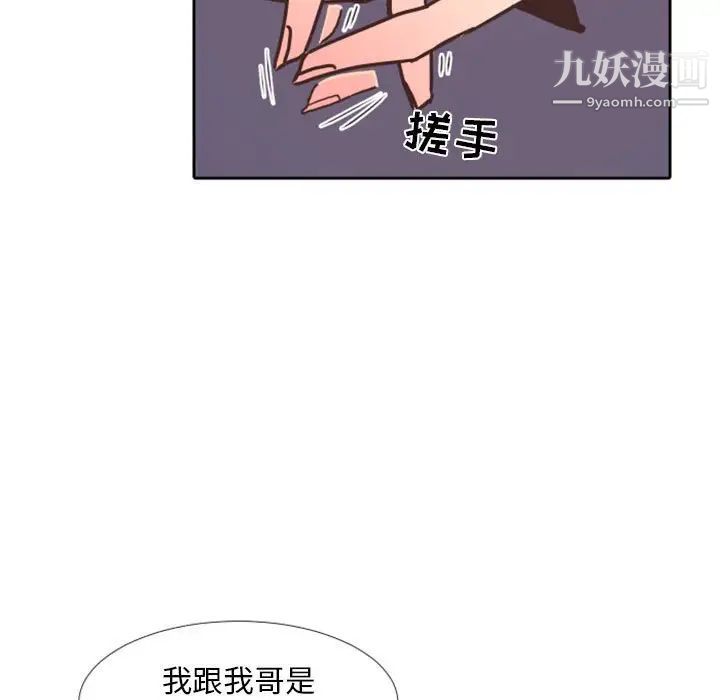 《自带香气的男人》漫画 第24话