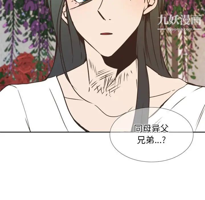 《自带香气的男人》漫画 第24话