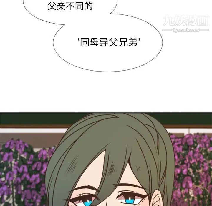 《自带香气的男人》漫画 第24话