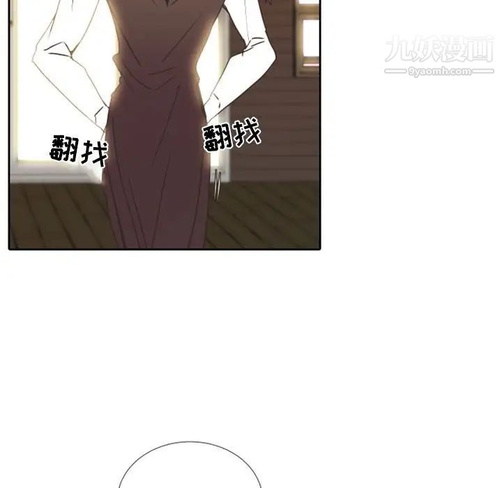 《自带香气的男人》漫画 第24话