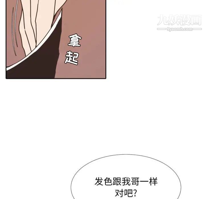 《自带香气的男人》漫画 第24话
