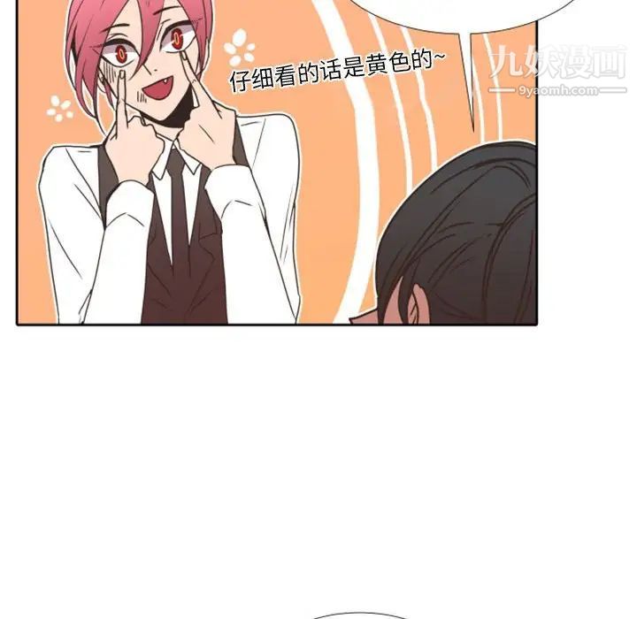 《自带香气的男人》漫画 第24话