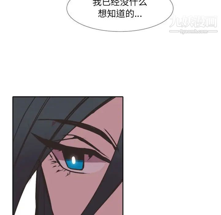 《自带香气的男人》漫画 第24话