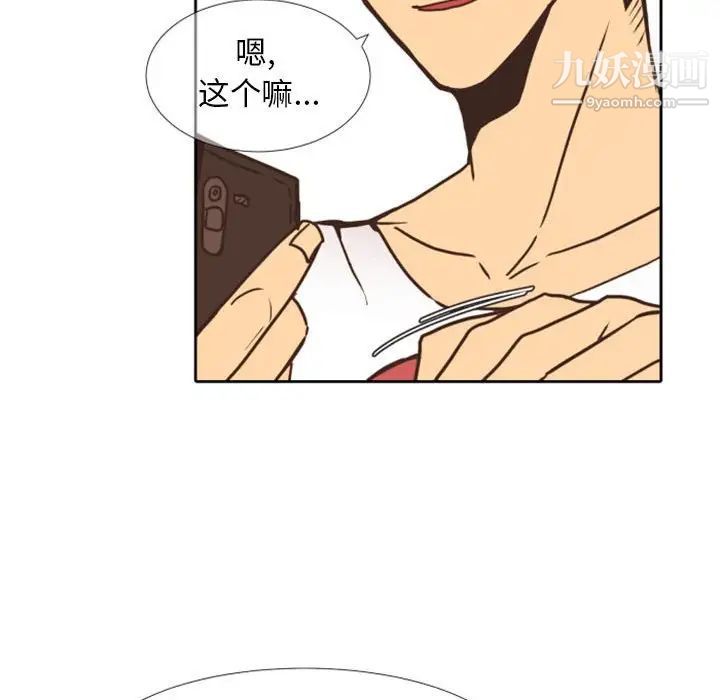 《自带香气的男人》漫画 第24话