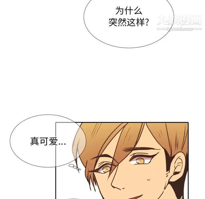 《自带香气的男人》漫画 第24话