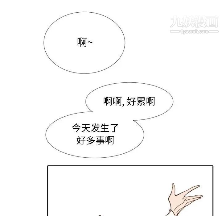 《自带香气的男人》漫画 第24话