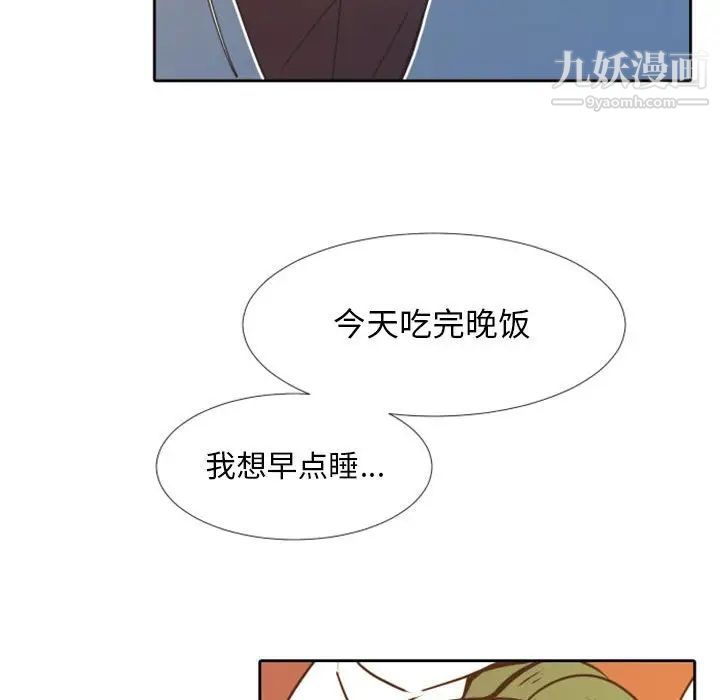 《自带香气的男人》漫画 第24话