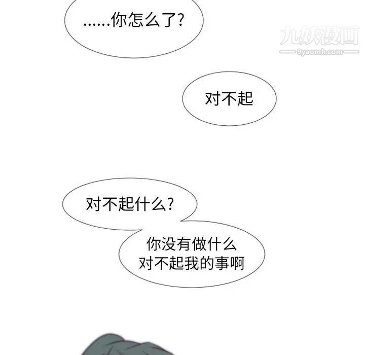 《自带香气的男人》漫画 第24话
