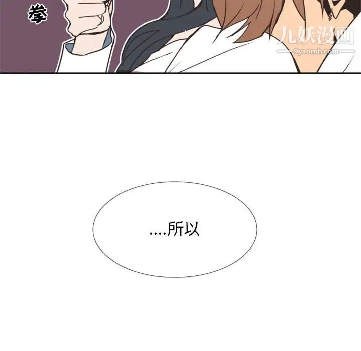 《自带香气的男人》漫画 第24话