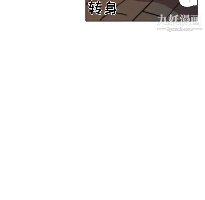 《自带香气的男人》漫画 第24话