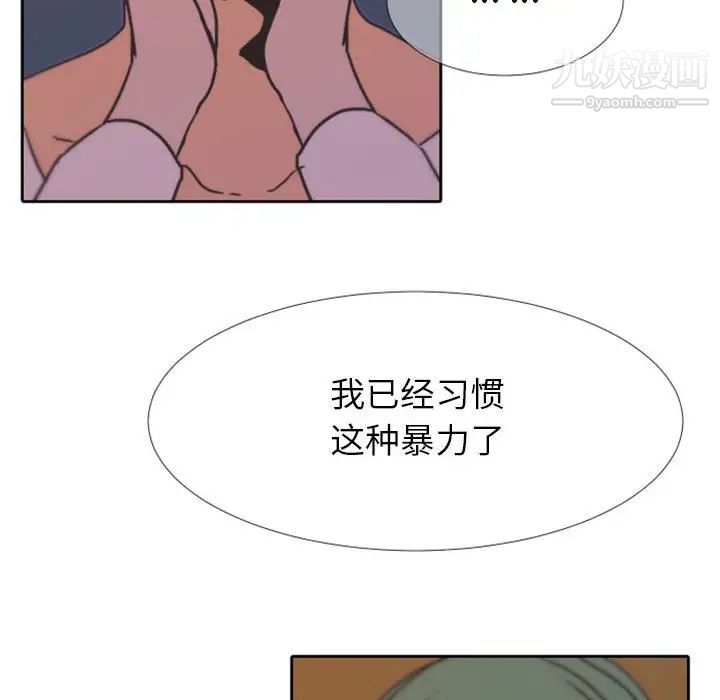 《自带香气的男人》漫画 第24话