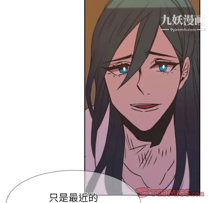 《自带香气的男人》漫画 第24话