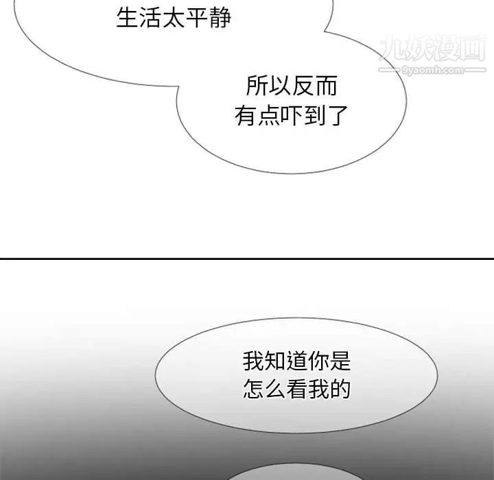 《自带香气的男人》漫画 第24话