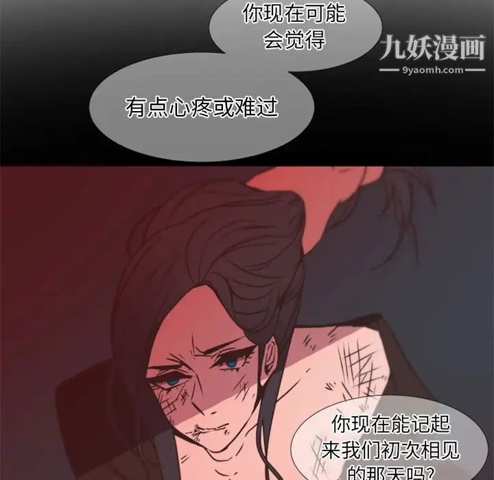 《自带香气的男人》漫画 第24话