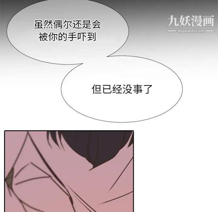《自带香气的男人》漫画 第24话
